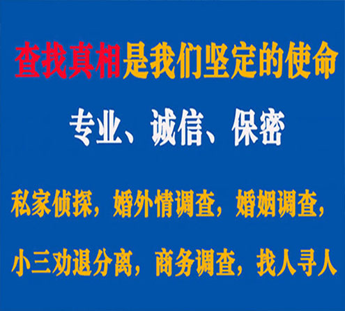 关于青羊飞豹调查事务所